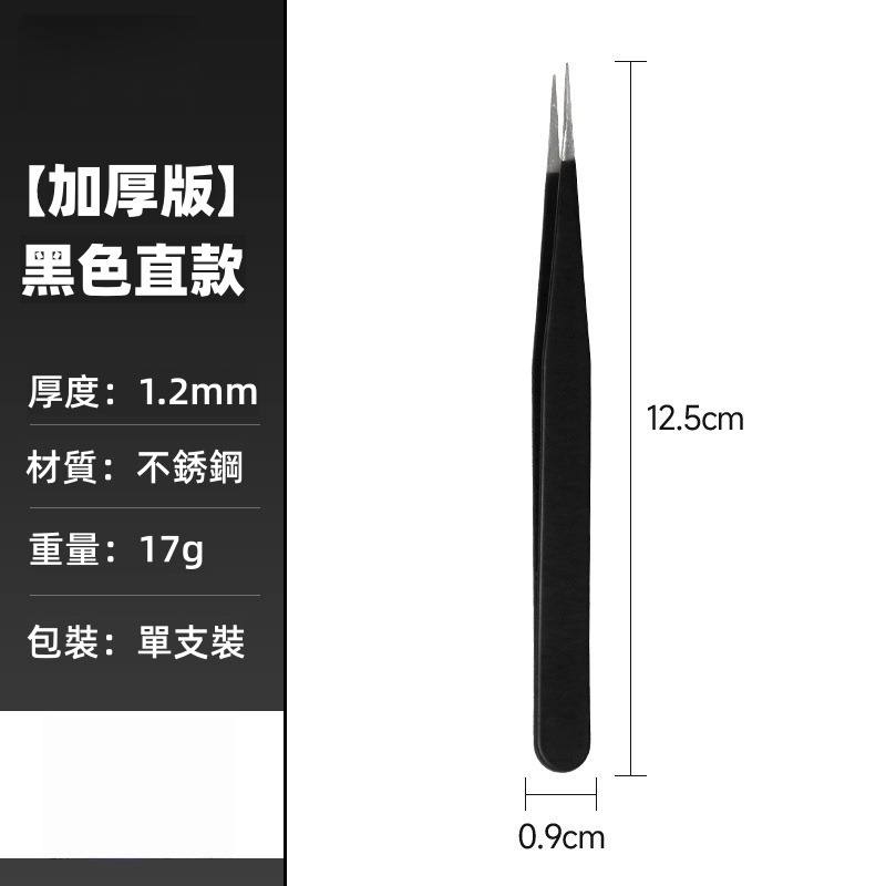 【苗栗現貨&含發票】手帳夾 貼紙夾 手帳貼紙鑷子 文具DIY工具 直頭/彎頭 金屬鑷子 附保護套 精準不傷貼紙-規格圖9