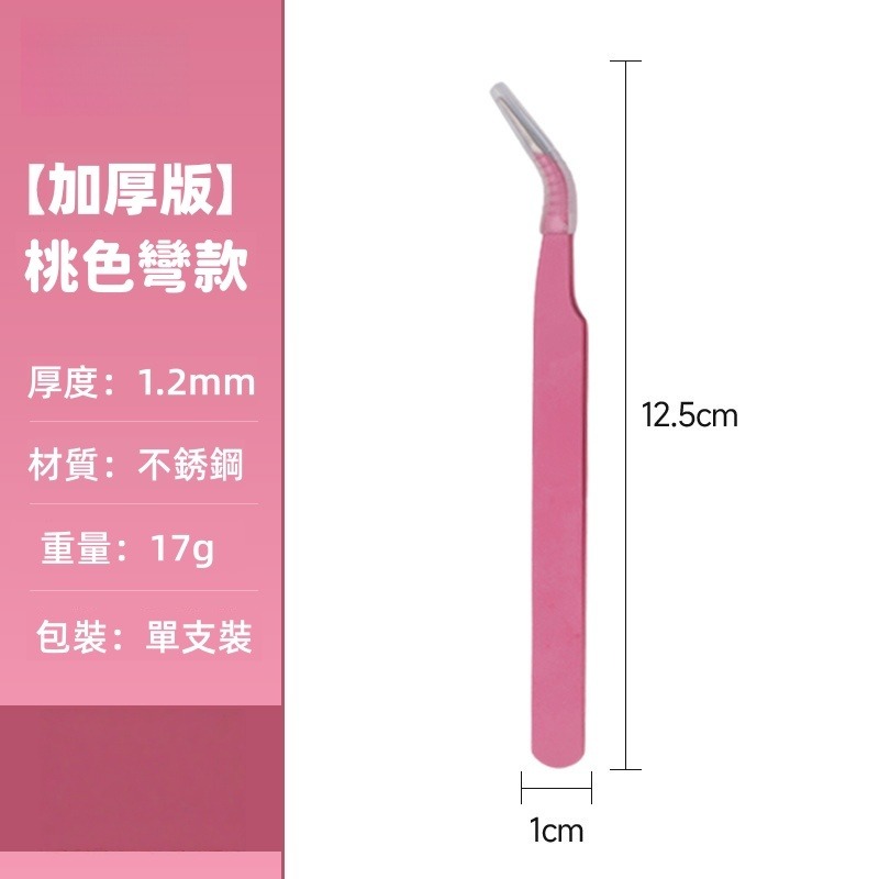 【苗栗現貨&含發票】手帳夾 貼紙夾 手帳貼紙鑷子 文具DIY工具 直頭/彎頭 金屬鑷子 附保護套 精準不傷貼紙-規格圖9