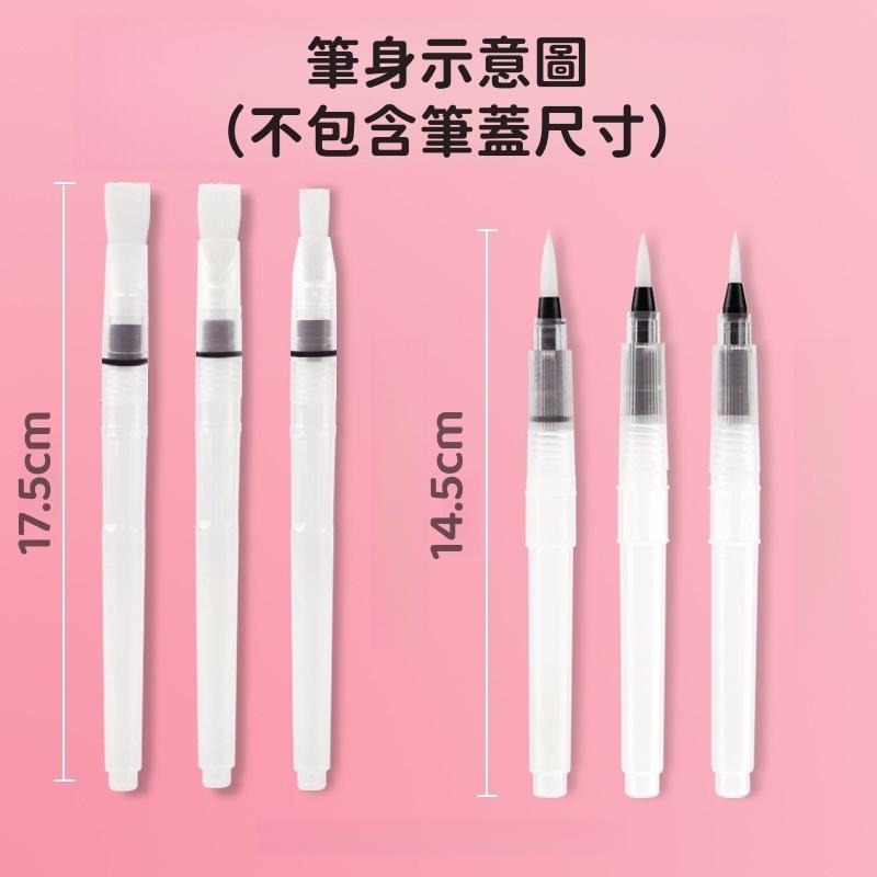 【苗栗現貨&含發票】 Touchmark 水筆 水彩筆 自來水筆 尼龍筆-細節圖9