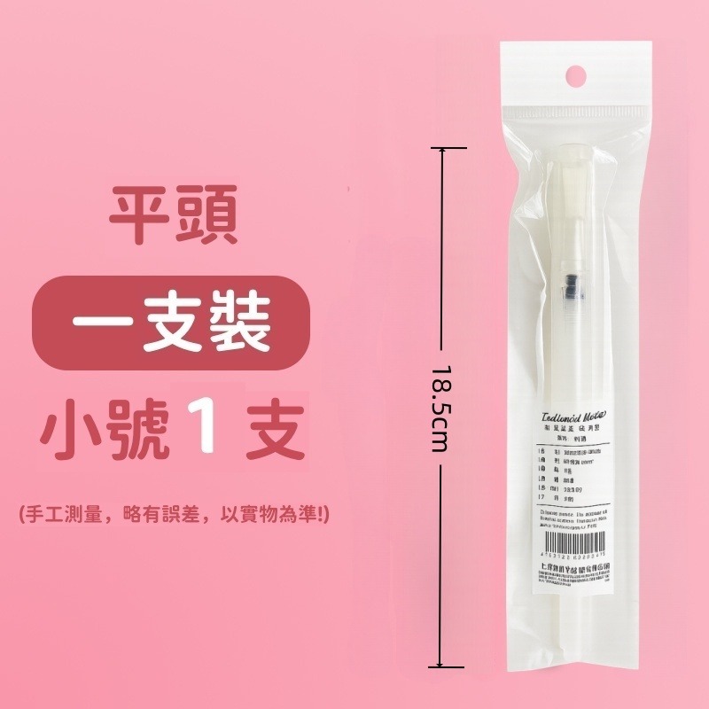 【苗栗現貨&含發票】 Touchmark 水筆 水彩筆 自來水筆 尼龍筆-規格圖9