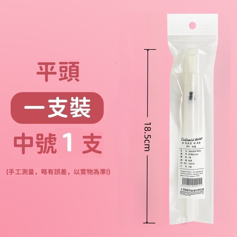 【苗栗現貨&含發票】 Touchmark 水筆 水彩筆 自來水筆 尼龍筆-規格圖9