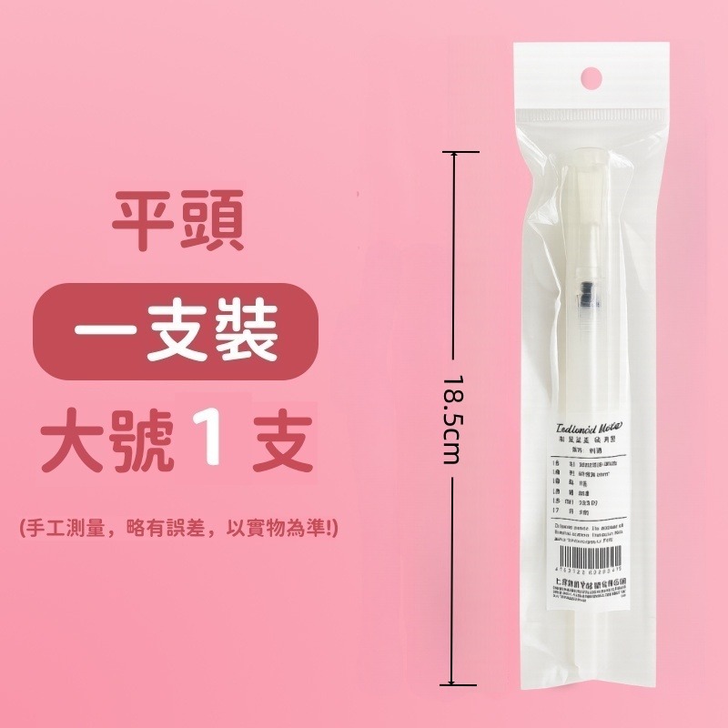 【苗栗現貨&含發票】 Touchmark 水筆 水彩筆 自來水筆 尼龍筆-規格圖9