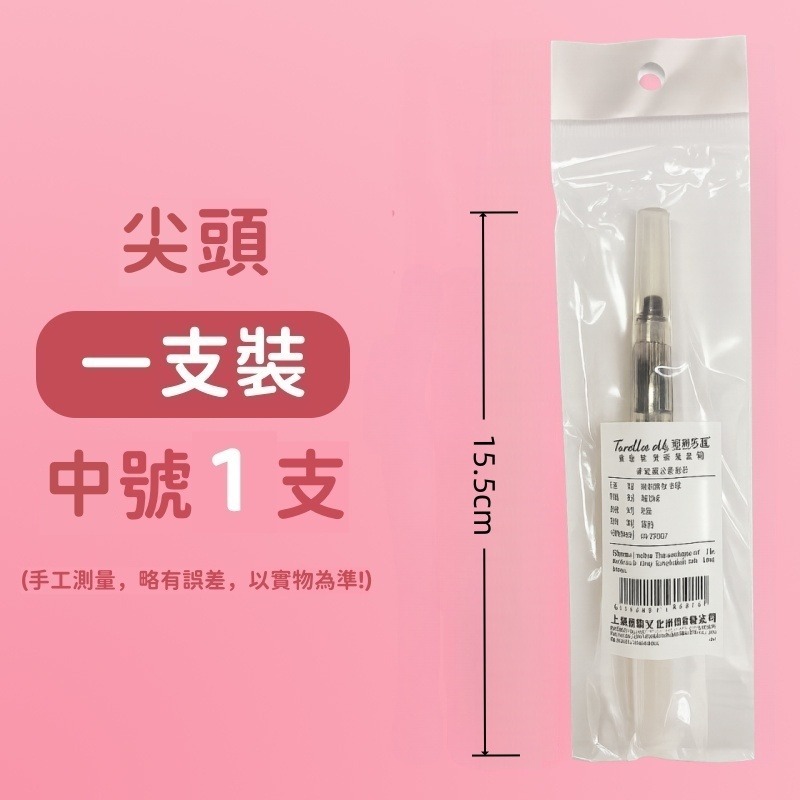 【苗栗現貨&含發票】 Touchmark 水筆 水彩筆 自來水筆 尼龍筆-規格圖9