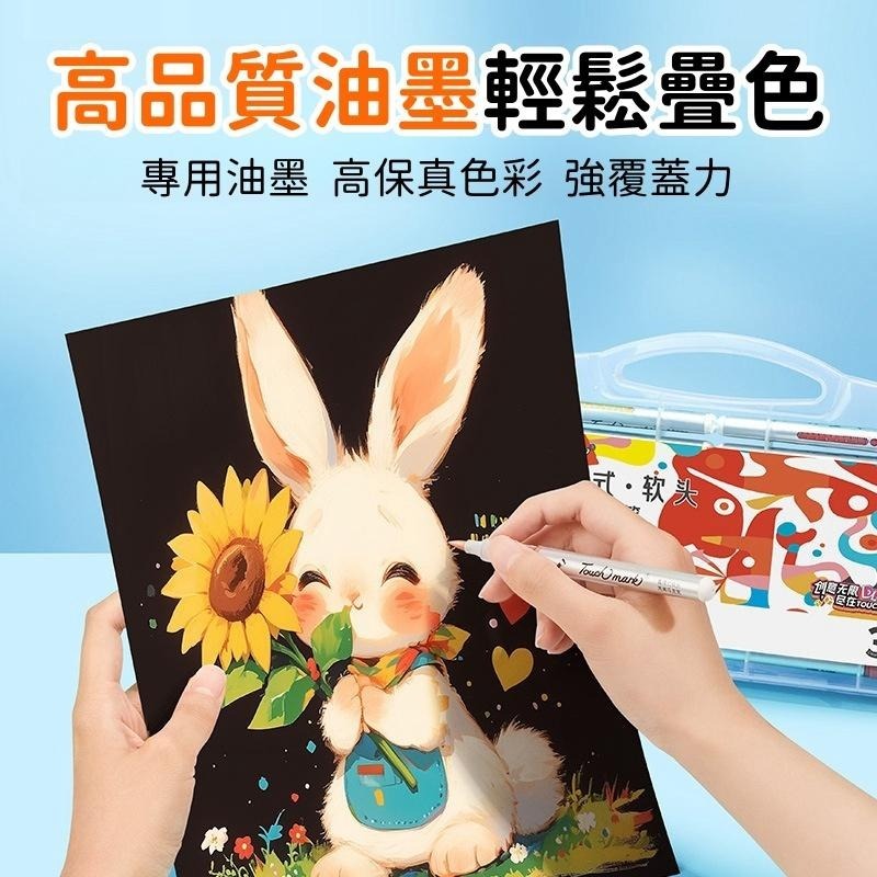 第二群 丙烯 TouchMark 丙烯筆 壓克力筆 麥克筆 直液式丙烯筆 丙烯馬克筆 塗鴉筆 畫筆-細節圖5