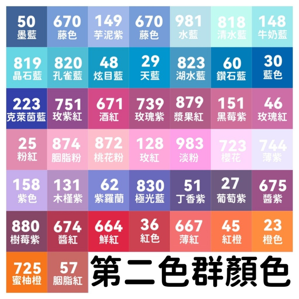 第二群 丙烯 TouchMark 丙烯筆 壓克力筆 麥克筆 直液式丙烯筆 丙烯馬克筆 塗鴉筆 畫筆-細節圖8