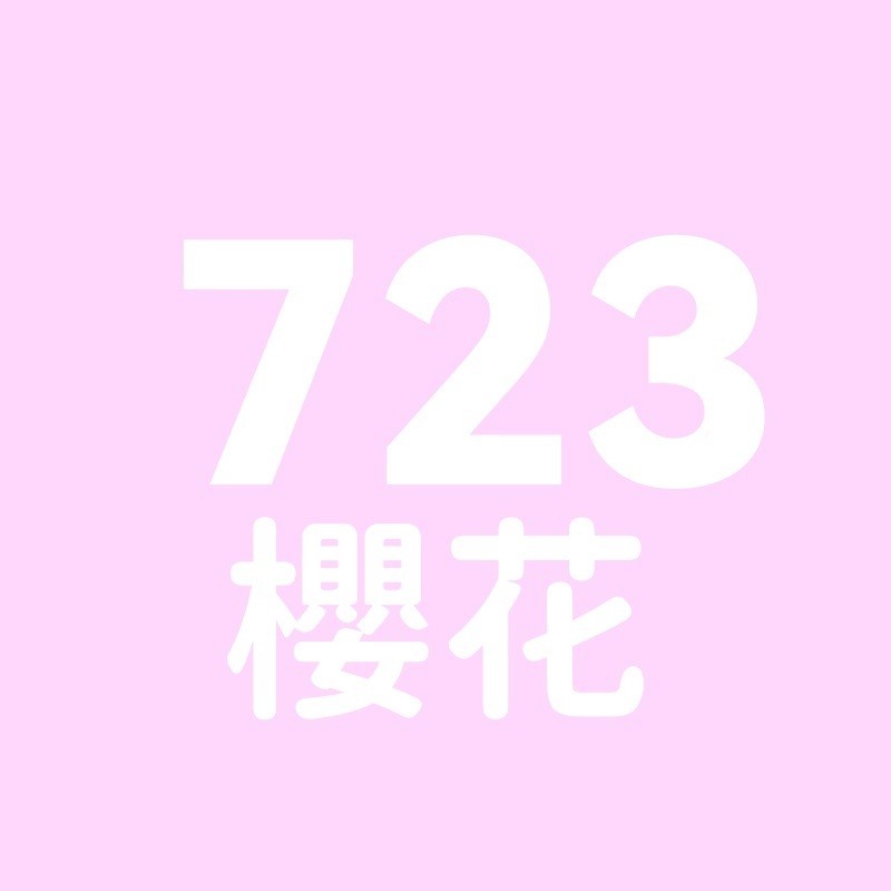 723號-櫻花