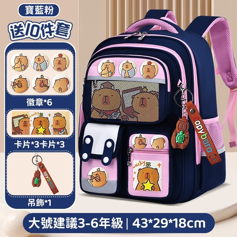 【苗栗現貨&含發票】 書包 兒童書包 書包小學生 小學生書包 書包 防潑水大容量│分層收納│舒適減壓│小學生書包推薦-規格圖9