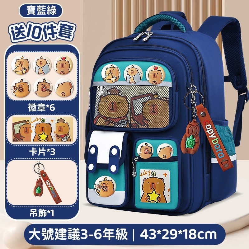 【苗栗現貨&含發票】 書包 兒童書包 書包小學生 小學生書包 書包 防潑水大容量│分層收納│舒適減壓│小學生書包推薦-規格圖9