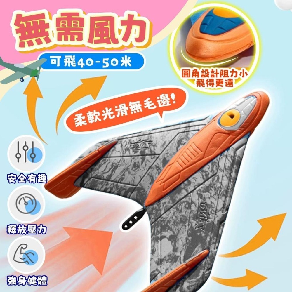 【苗栗現貨&含發票】 彈射飛機 迴旋飛機 彈射口哨飛機 飛機 戶外玩具-細節圖4