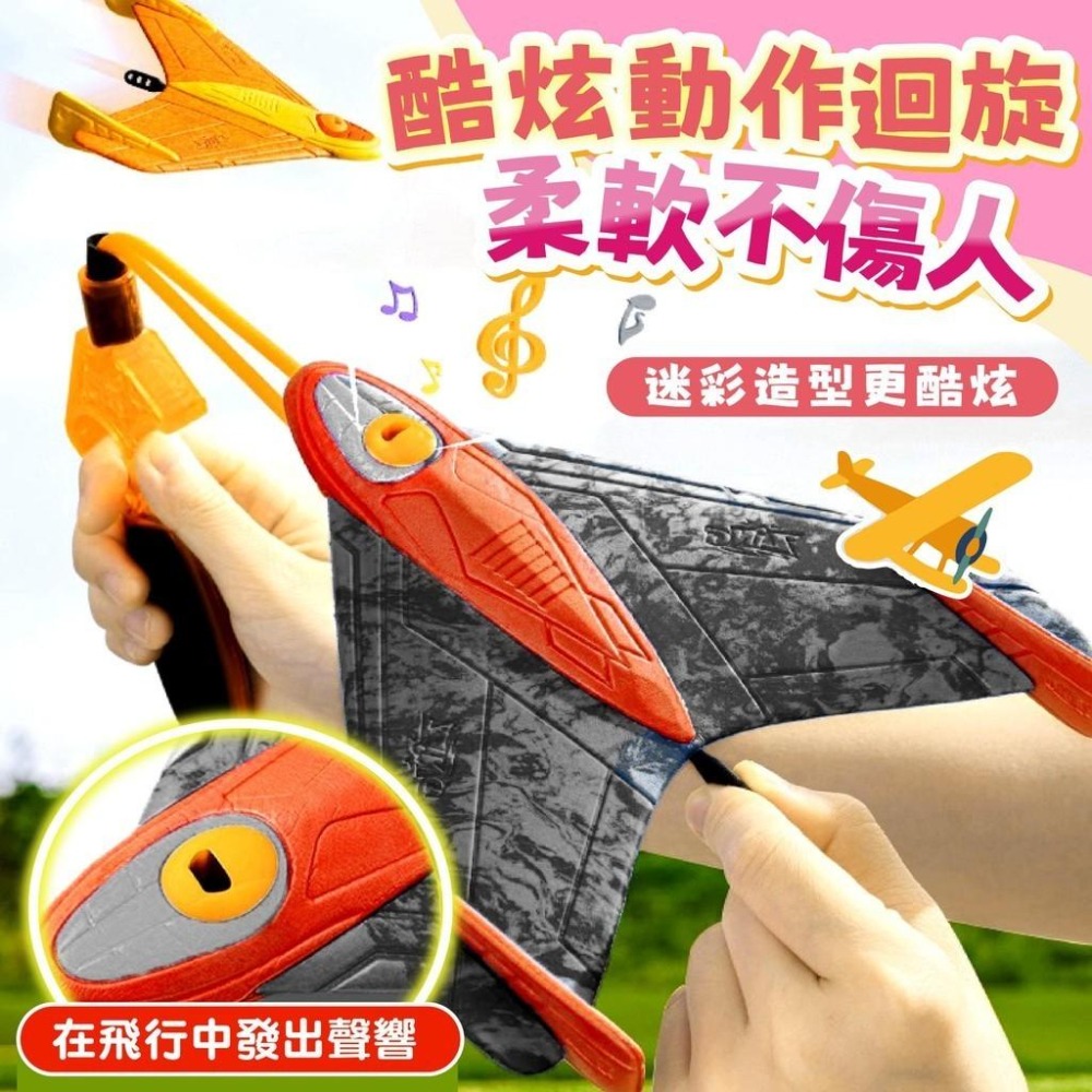 【苗栗現貨&含發票】 彈射飛機 迴旋飛機 彈射口哨飛機 飛機 戶外玩具-細節圖5