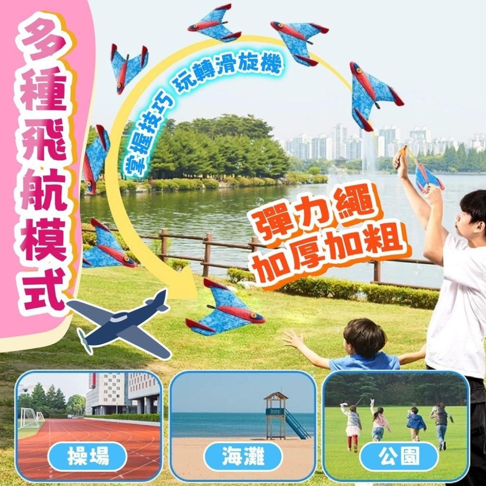 【苗栗現貨&含發票】 彈射飛機 迴旋飛機 彈射口哨飛機 飛機 戶外玩具-細節圖7