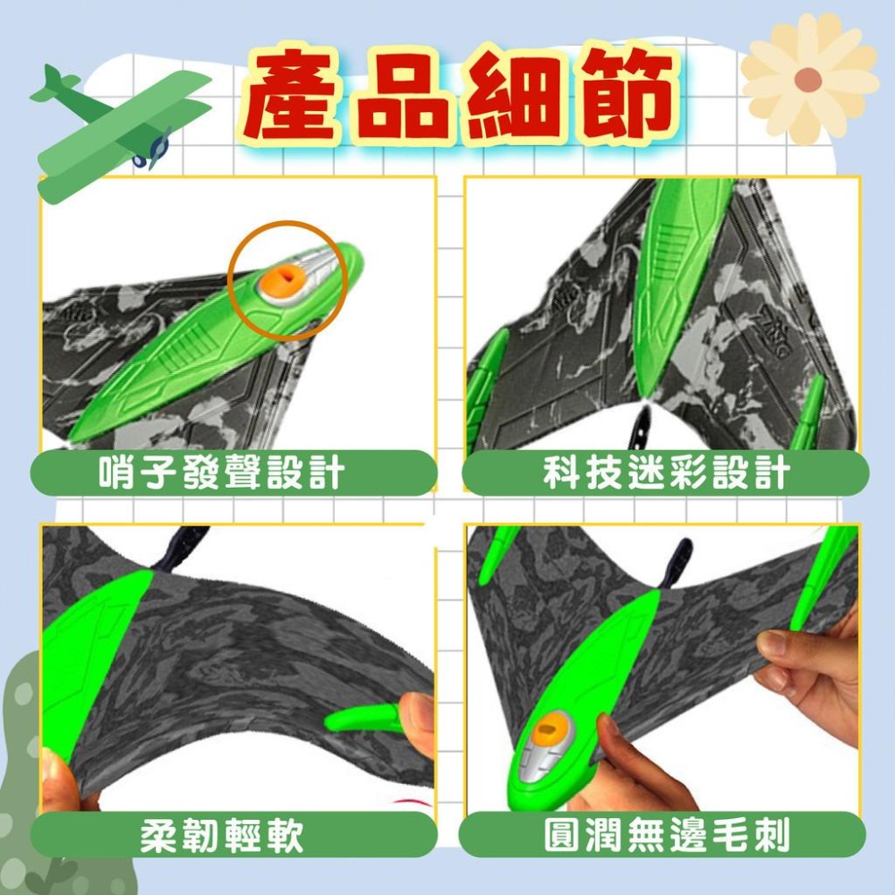 【苗栗現貨&含發票】 彈射飛機 迴旋飛機 彈射口哨飛機 飛機 戶外玩具-細節圖8
