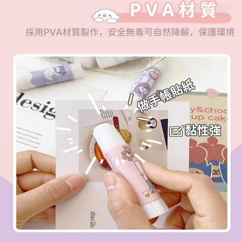 【苗栗現貨&含發票】 膠水 口紅膠 超可愛卡通固體膠｜PVA無毒環保膠棒-細節圖2