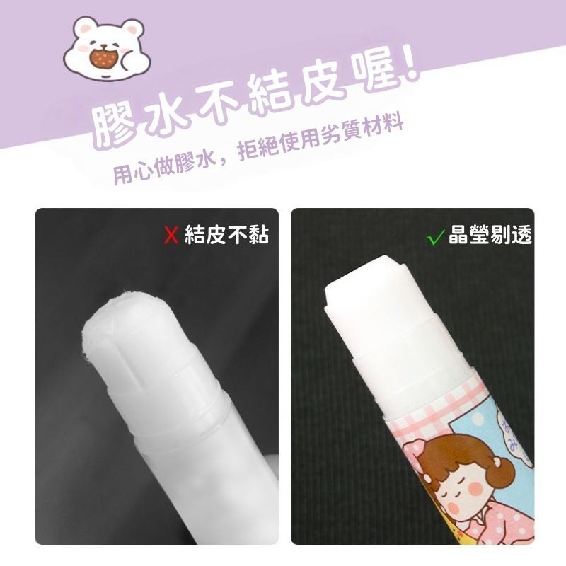 【苗栗現貨&含發票】 膠水 口紅膠 超可愛卡通固體膠｜PVA無毒環保膠棒-細節圖4