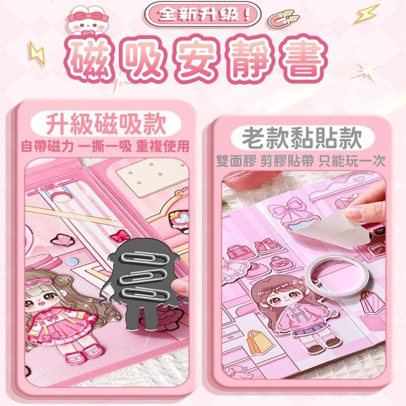 【苗栗現貨&含發票】安靜書 磁鐵書 磁力書 Mini磁吸安靜書 磁性書 靜音書-細節圖4