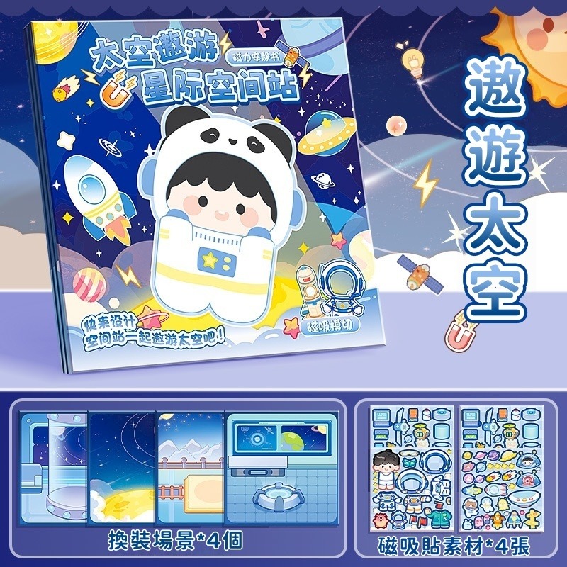 【苗栗現貨&含發票】安靜書 磁鐵書 磁力書 Mini磁吸安靜書 磁性書 靜音書-規格圖9