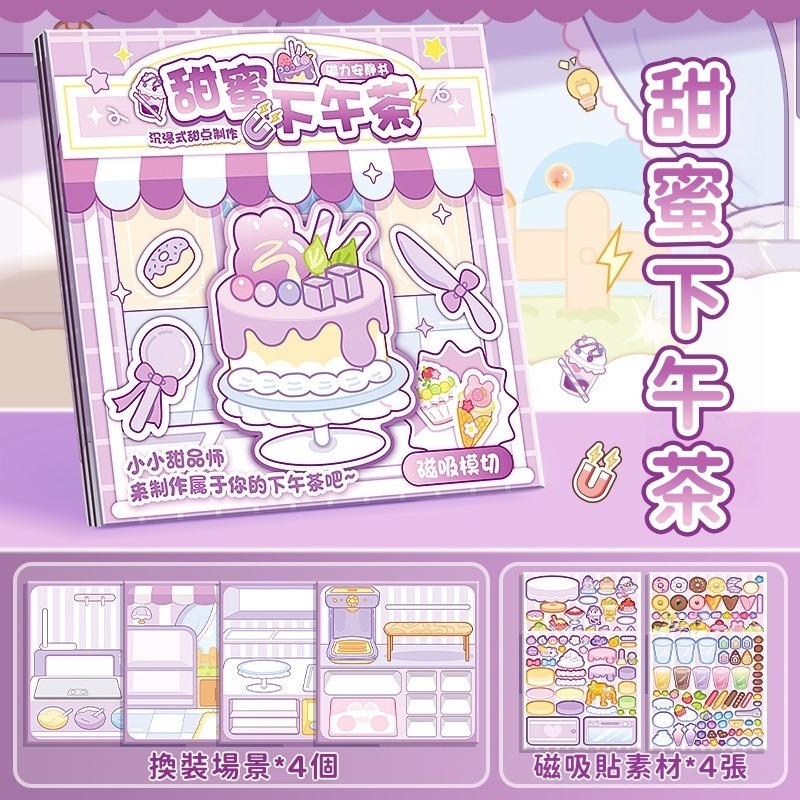 【苗栗現貨&含發票】安靜書 磁鐵書 磁力書 Mini磁吸安靜書 磁性書 靜音書-規格圖9