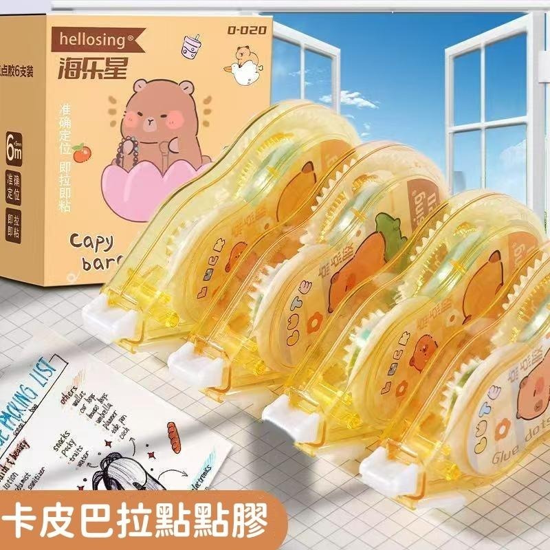 【苗栗現貨&含發票】 豆豆貼 點點膠 卡皮巴拉點點膠｜卡通雙面膠-細節圖5
