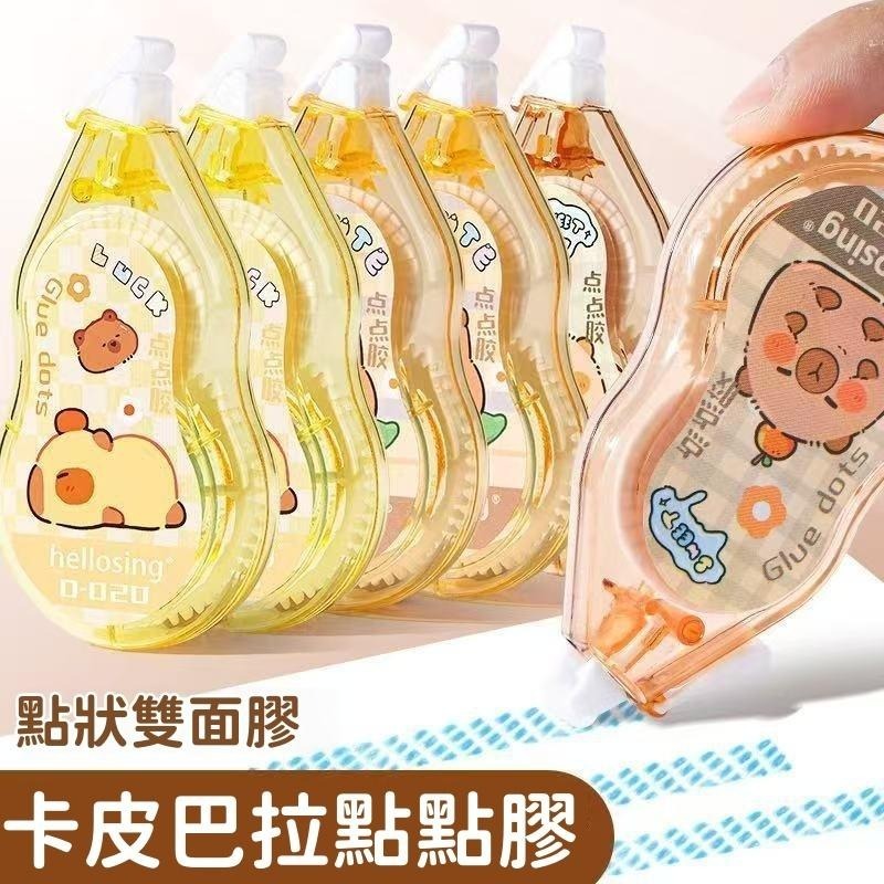 【苗栗現貨&含發票】 豆豆貼 點點膠 卡皮巴拉點點膠｜卡通雙面膠-細節圖8