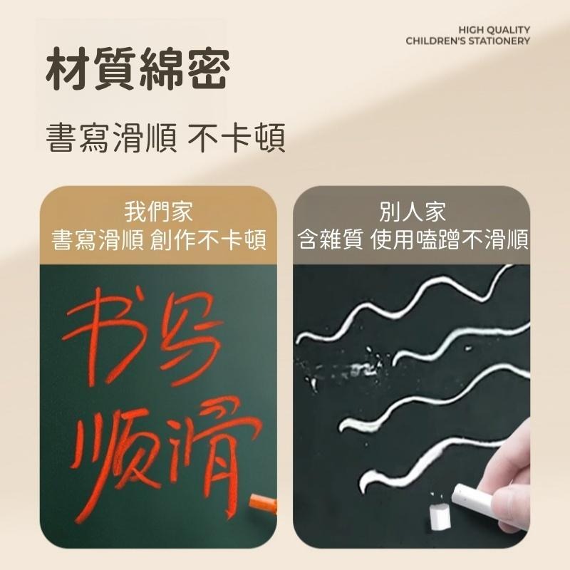 【苗栗現貨&含發票】 ENMY恩米 無塵粉筆｜彩色粉筆｜粉筆｜安全無毒｜畫畫/教學/塗鴉專用-細節圖3