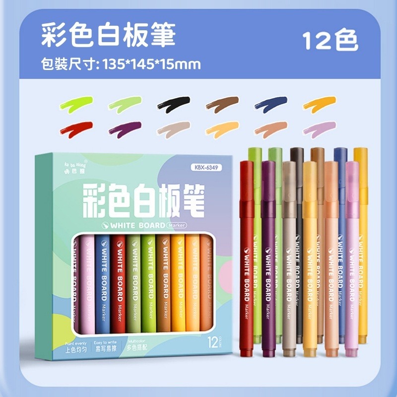 【苗栗現貨&含發票】白板筆 彩色白板筆 咔巴熊彩色白板筆 兒童無毒畫筆 可擦拭白板筆-規格圖9