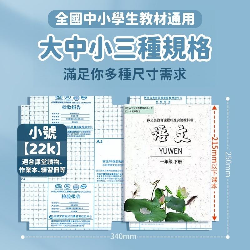 書套 書皮 透明自黏書皮 書本包書膜 書套 書本保護膜 課本保護套-細節圖2