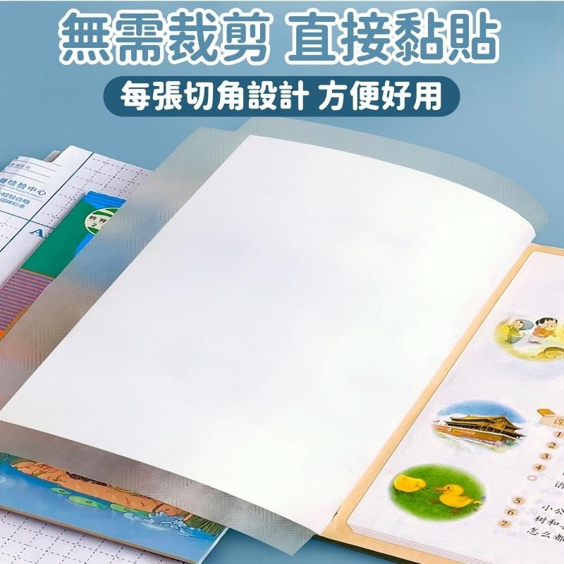 書套 書皮 透明自黏書皮 書本包書膜 書套 書本保護膜 課本保護套-細節圖3
