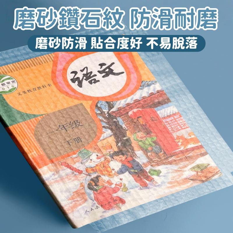 書套 書皮 透明自黏書皮 書本包書膜 書套 書本保護膜 課本保護套-細節圖4