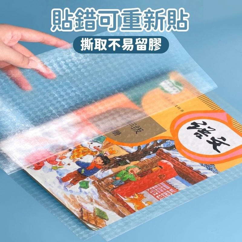 書套 書皮 透明自黏書皮 書本包書膜 書套 書本保護膜 課本保護套-細節圖5