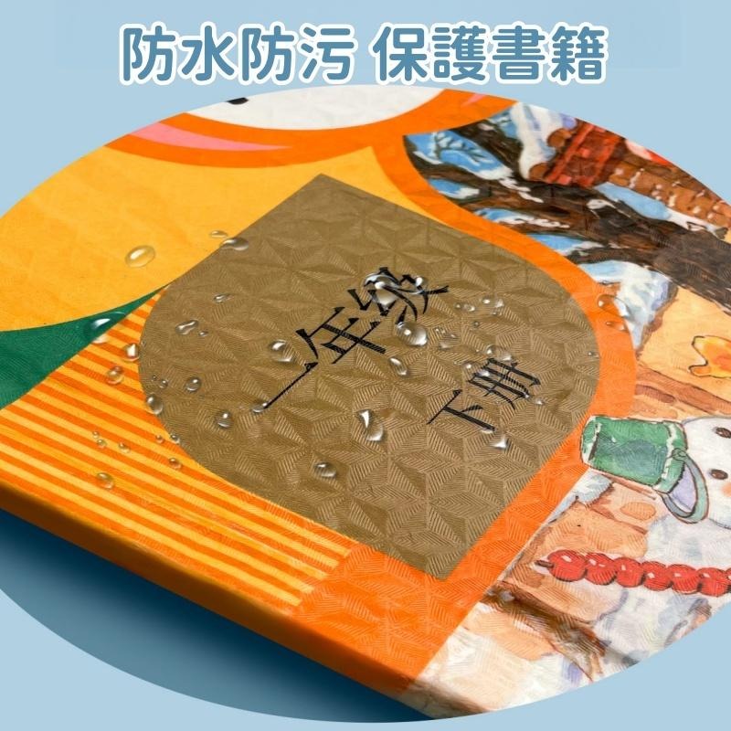 書套 書皮 透明自黏書皮 書本包書膜 書套 書本保護膜 課本保護套-細節圖6