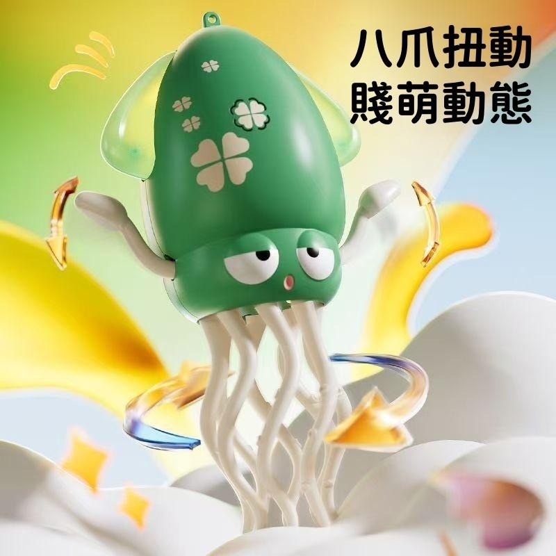 【苗栗現貨&含發票】跳舞章魚 跳舞魷魚 魔性章魚 扭扭章魚 會跳舞的章魚 兒童魔性電動玩具-細節圖4