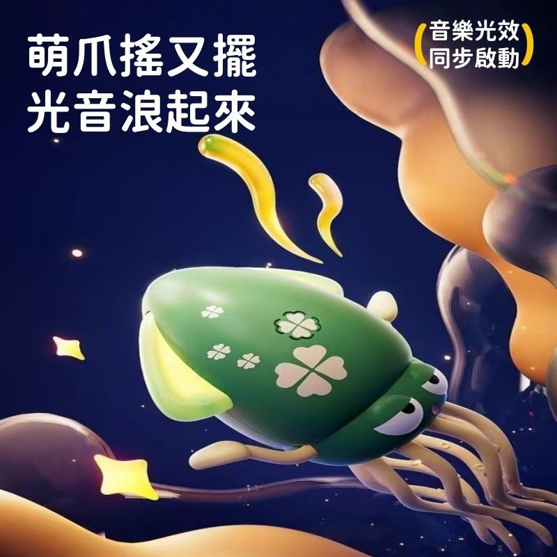 【苗栗現貨&含發票】跳舞章魚 跳舞魷魚 魔性章魚 扭扭章魚 會跳舞的章魚 兒童魔性電動玩具-細節圖6