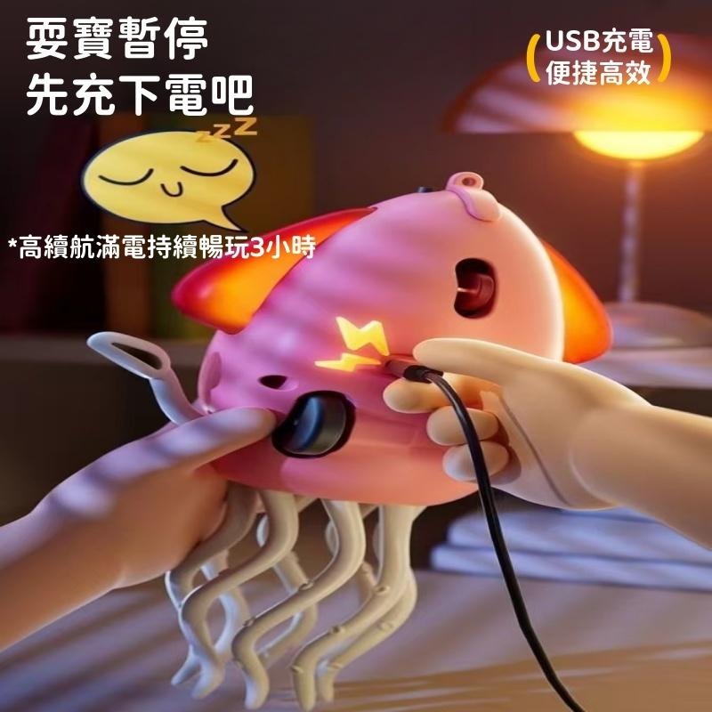 【苗栗現貨&含發票】跳舞章魚 跳舞魷魚 魔性章魚 扭扭章魚 會跳舞的章魚 兒童魔性電動玩具-細節圖7