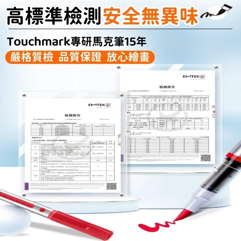 丙烯 第一群 TouchMark 丙烯筆 麥克筆 壓克力筆 直液式 丙烯馬克筆 塗鴉筆-細節圖9