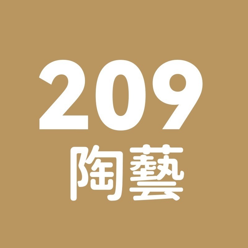 209號-陶藝