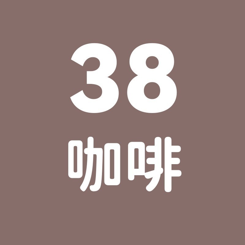 38號-咖啡