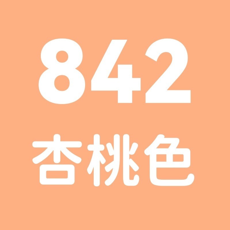 842號-杏桃色