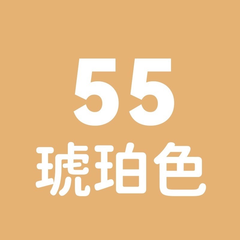 55號-琥珀色