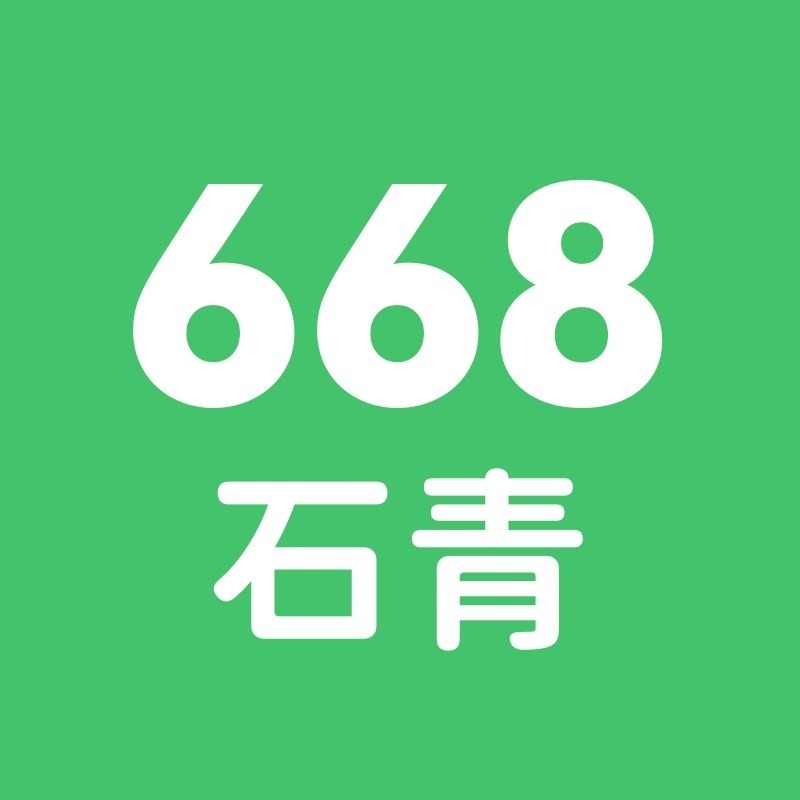 668號-石青
