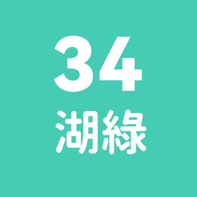 34號-湖綠
