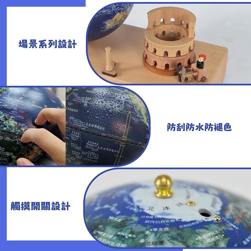 地球儀 桌面擺飾 木質音樂盒地球儀｜創意擺飾 送禮推薦｜可愛童話/城市地標/情侶浪漫款-細節圖7