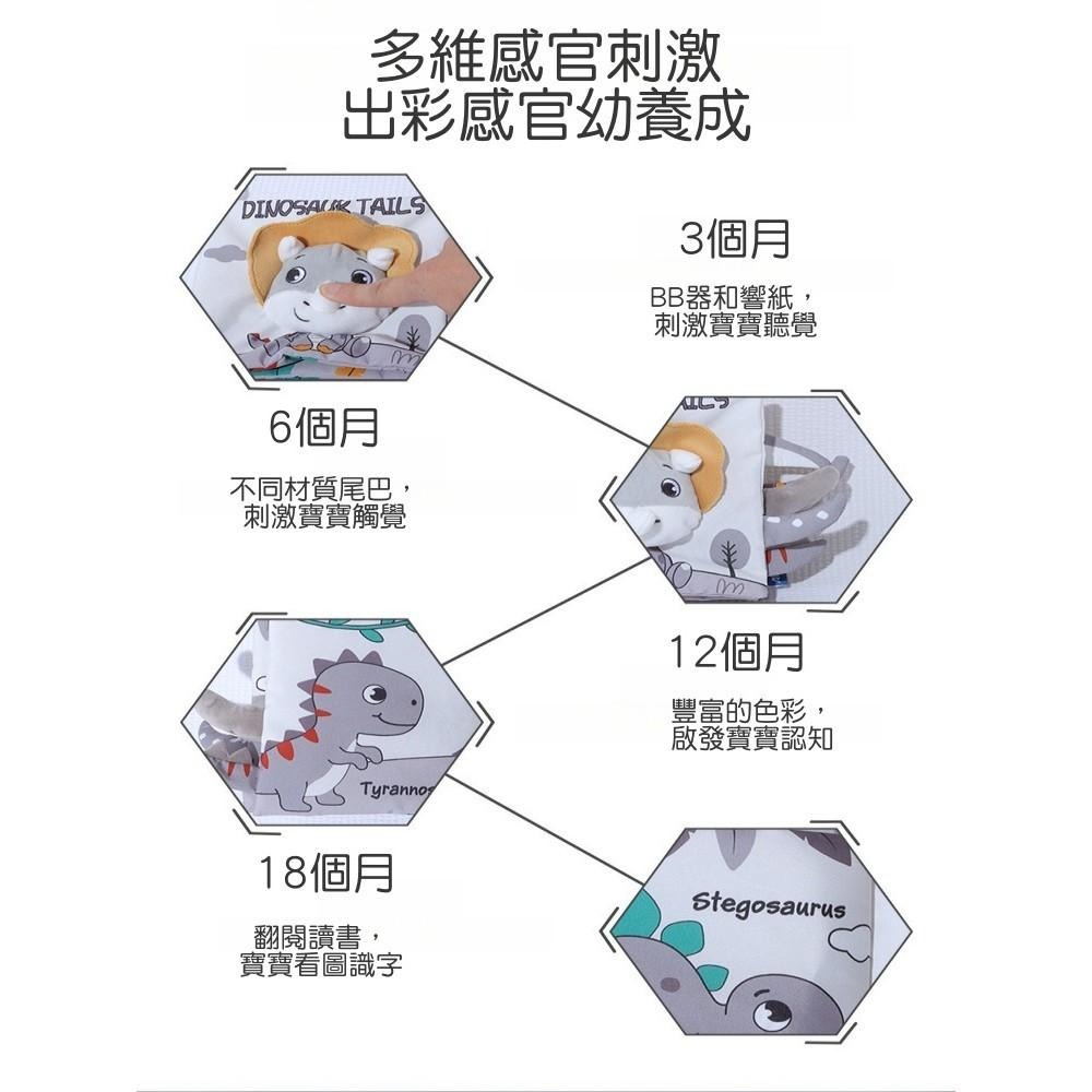 【苗栗現貨&含發票】 布書 黑白布書 尾巴布書 可愛布書 動物布書 響紙布書 早教布書 英文布書 啟蒙布書-細節圖3