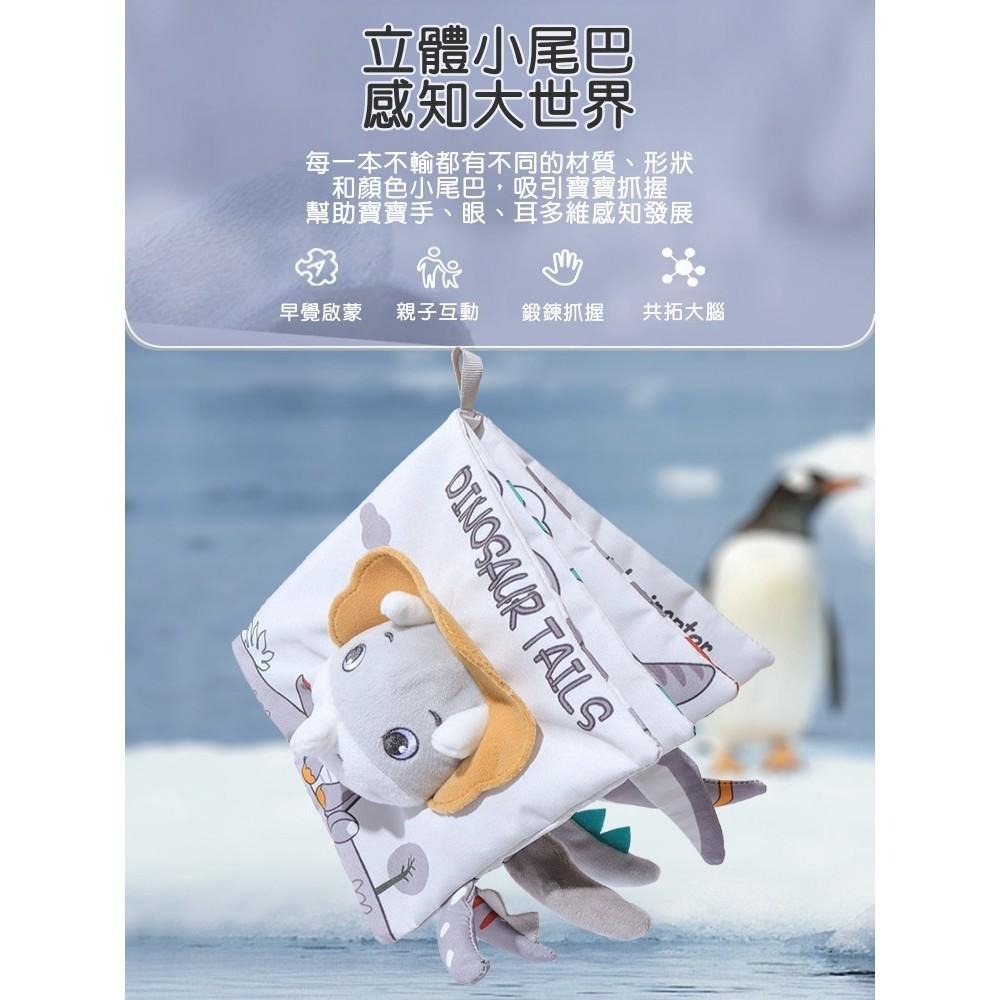 【苗栗現貨&含發票】 布書 黑白布書 尾巴布書 可愛布書 動物布書 響紙布書 早教布書 英文布書 啟蒙布書-細節圖4