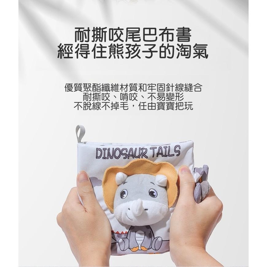 【苗栗現貨&含發票】 布書 黑白布書 尾巴布書 可愛布書 動物布書 響紙布書 早教布書 英文布書 啟蒙布書-細節圖5