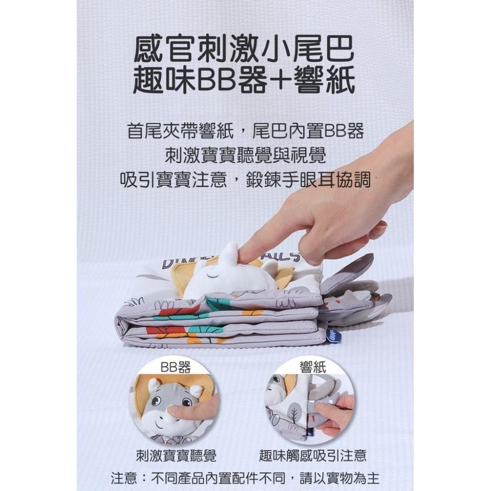 【苗栗現貨&含發票】 布書 黑白布書 尾巴布書 可愛布書 動物布書 響紙布書 早教布書 英文布書 啟蒙布書-細節圖6