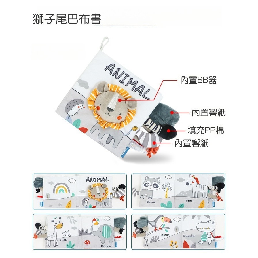 獅子尾巴布書