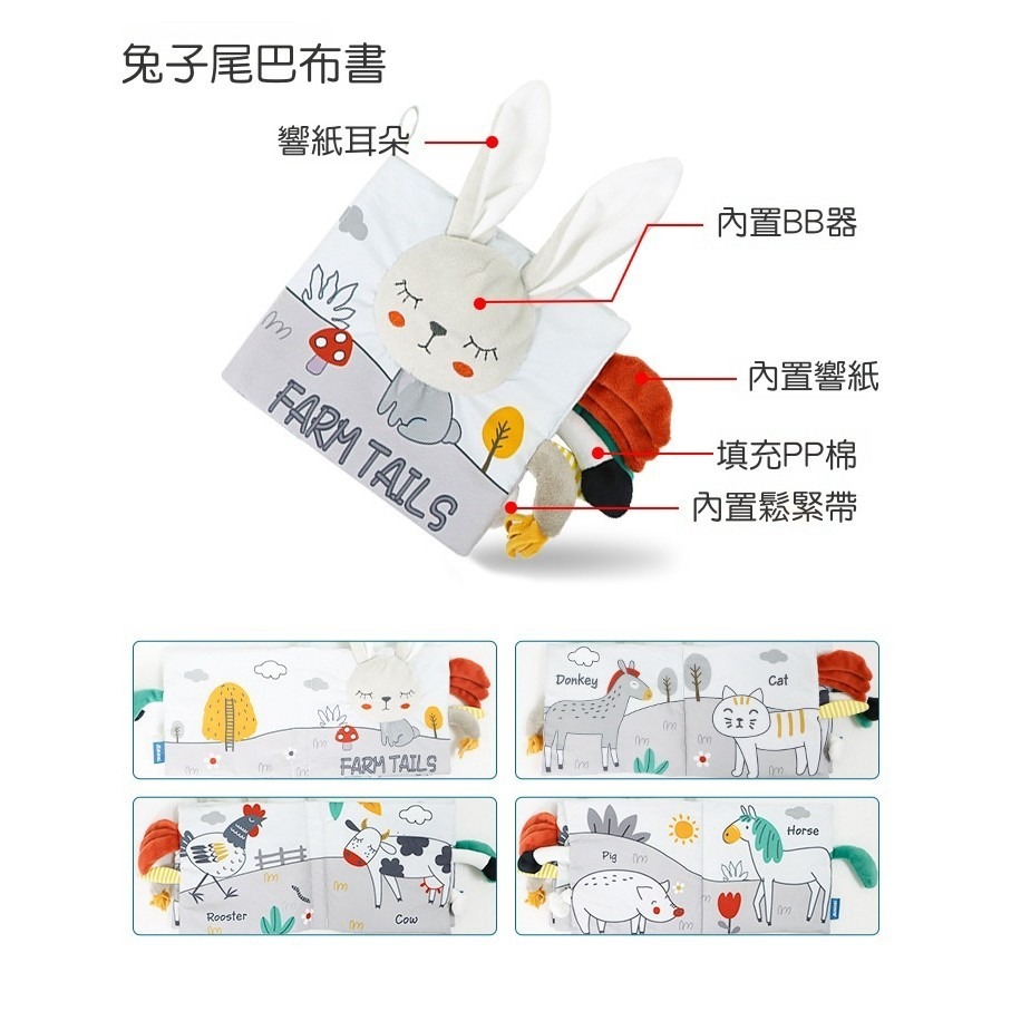 兔子尾巴布書