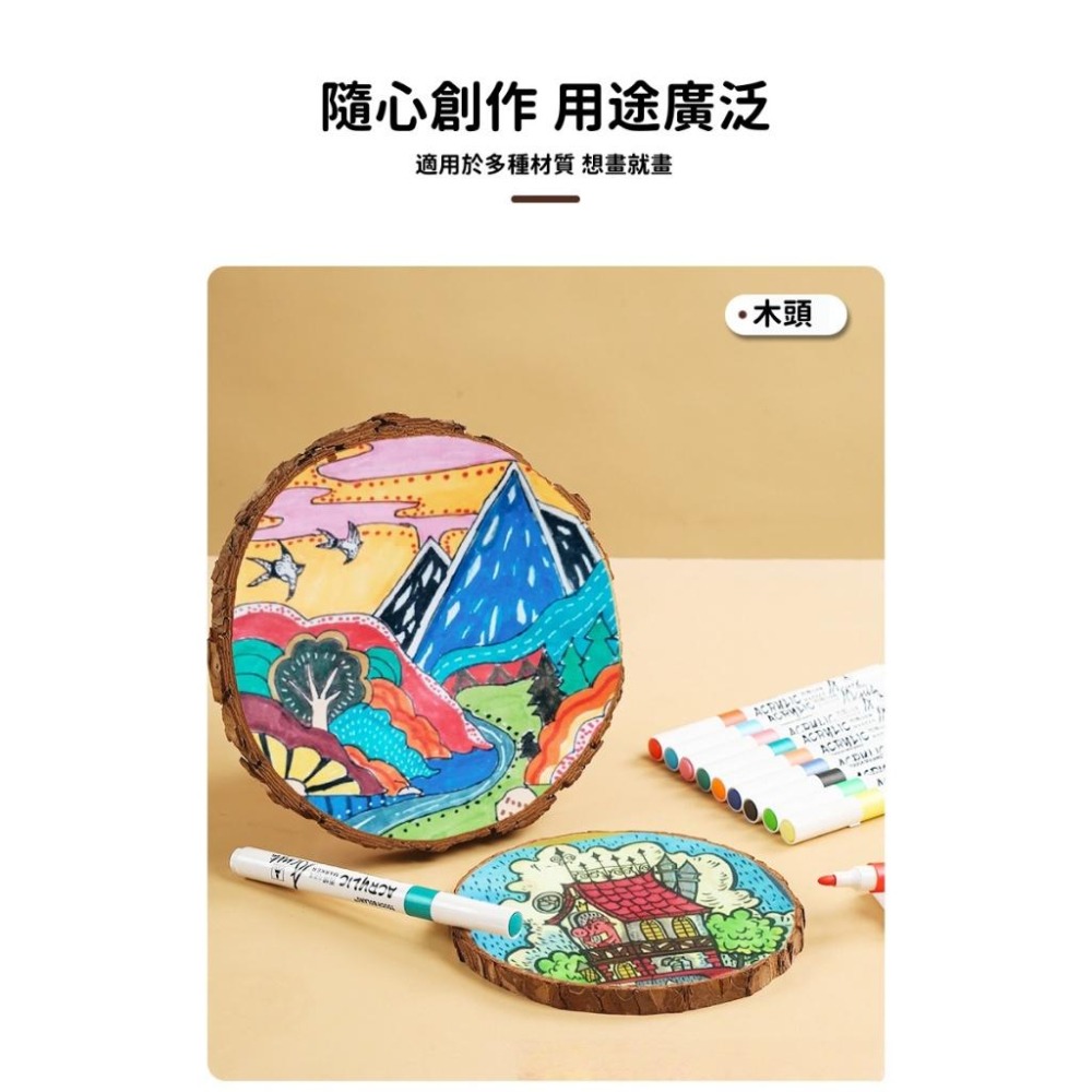 【苗栗現貨&含發票】 丙烯 丙烯筆 丙烯馬克筆 基礎款丙烯筆 水性筆/彩繪筆/塗鴉筆｜多材質適用｜兒童手作/DIY必備-細節圖6