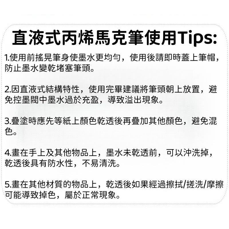 Brutfuner x Touchmark 丙烯筆 直液式丙烯筆 丙烯馬克筆 麥克筆 彩色筆-細節圖9