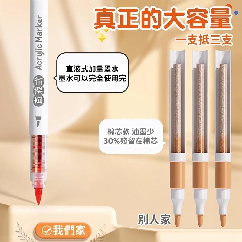 【苗栗現貨&含發票】丙烯 丙烯筆 丙烯馬克筆 丙烯麥克筆 直液式 丙烯軟頭馬克筆組｜專業級配色｜黑卡紙專用｜學生美術繪圖-細節圖6